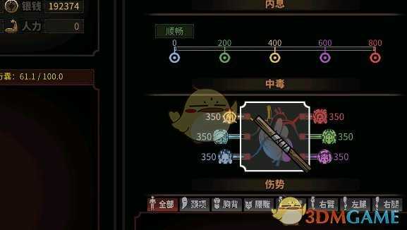 《太吾绘卷》怎么解毒 解毒武器制造方法