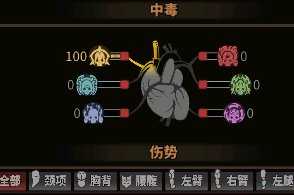 《太吾绘卷》怎么解毒 解毒武器制造方法