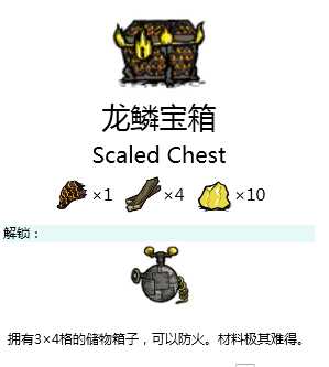 《饥荒》BOSS材料有什么用？BOSS材料道具介绍