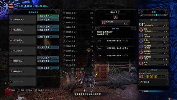 《怪物猎人：世界》绚辉龙狩猎笛推荐及配装指南