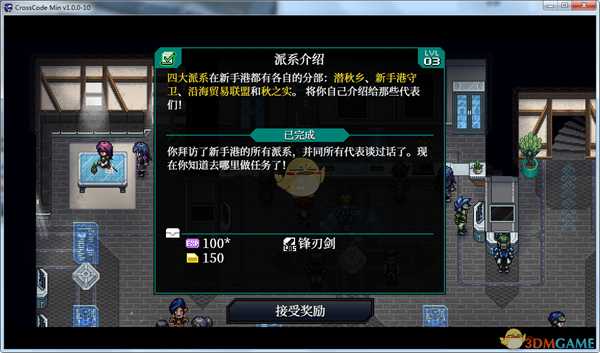 《远星物语》派系介绍任务流程攻略