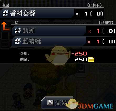 《远星物语》限时快递任务流程攻略