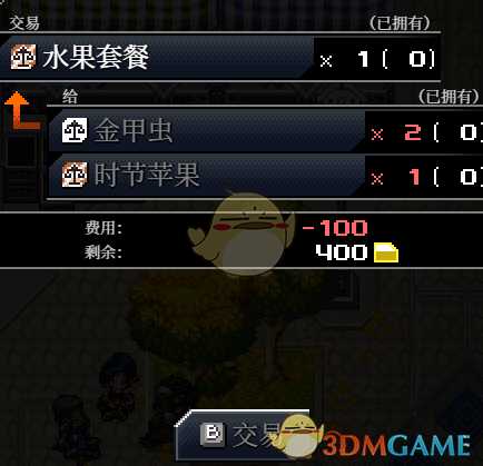 《远星物语》限时快递任务流程攻略