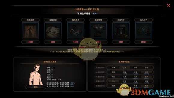 《太吾绘卷》高难度开局推荐 门派祸害玩法分享