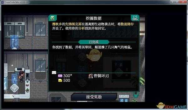 《远星物语》挖掘数据任务流程攻略