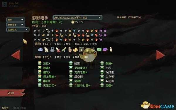 《杀戮尖塔》静默猎手全20级进阶通关卡组分享