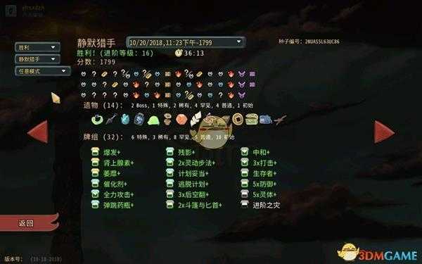 《杀戮尖塔》静默猎手全20级进阶通关卡组分享