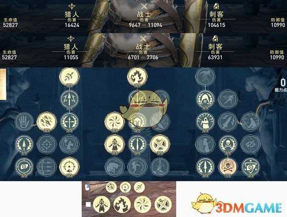 《刺客信条：奥德赛》毒猎人流配装分享