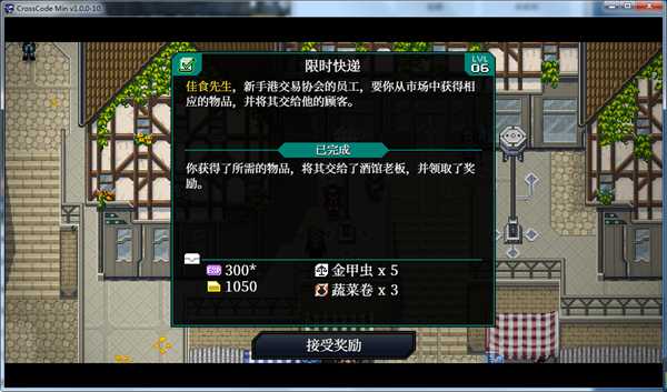 《远星物语》限时快递任务流程攻略