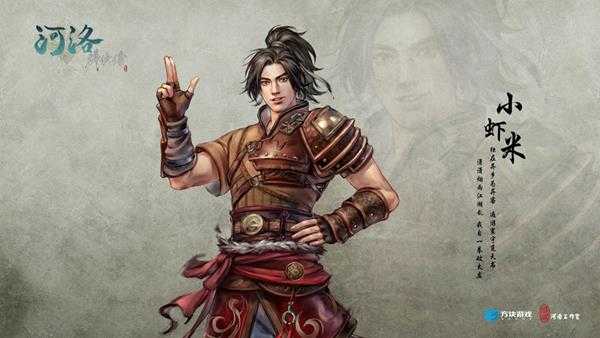 《河洛群侠传》全登场人物图鉴