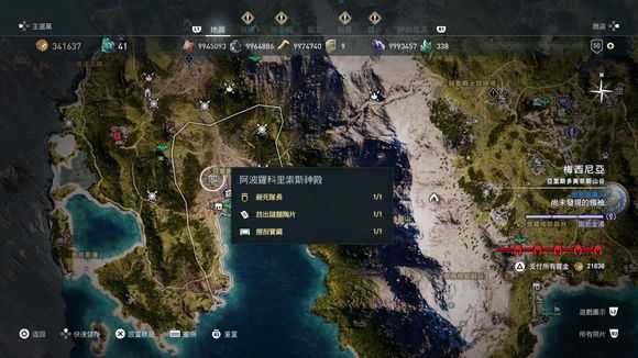 《刺客信条：奥德赛》实用铭文全方位攻略