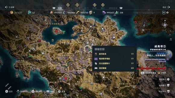 《刺客信条：奥德赛》实用铭文全方位攻略