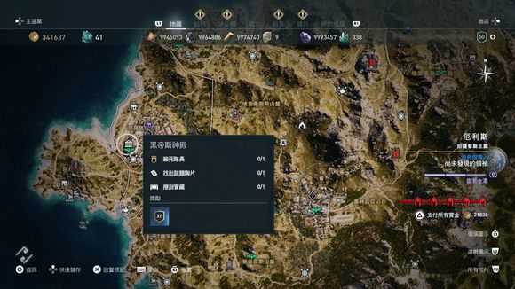 《刺客信条：奥德赛》实用铭文全方位攻略