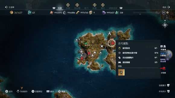 《刺客信条：奥德赛》实用铭文全方位攻略