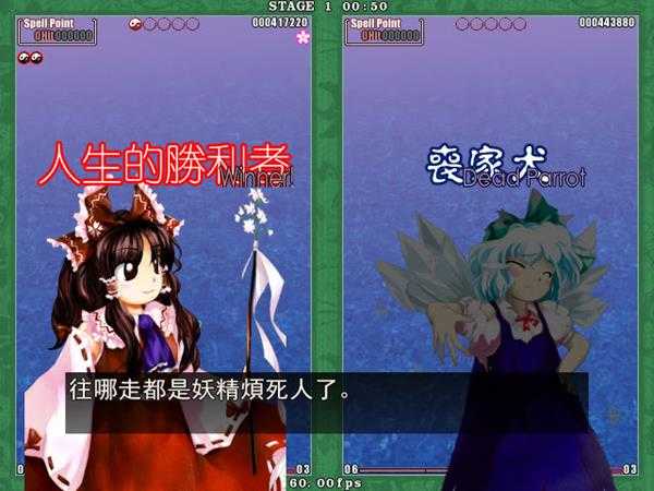 《东方花映塚》游戏名词术语科普