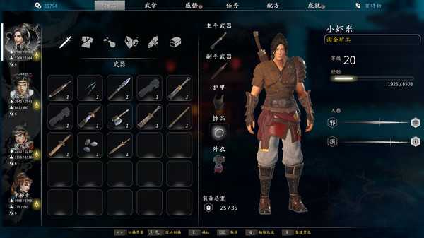 《河洛群侠传》各隐藏人物属性物品招式一览