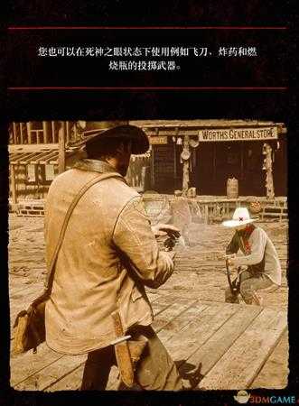 《荒野大镖客2》死神之眼使用方法及作用介绍