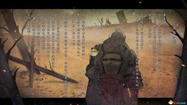 《河洛群侠传》全人物结局剧情一览