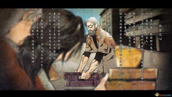 《河洛群侠传》颜玉书结局剧情攻略