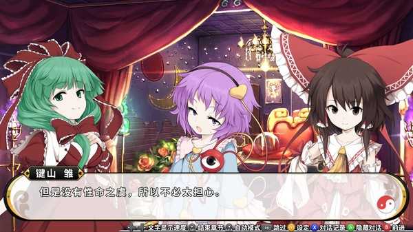 《不可思议的幻想乡TOD Reloaded》win7进不去游戏解决方法