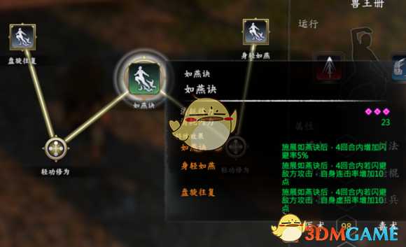 《河洛群侠传》开局拙剑流玩法推荐