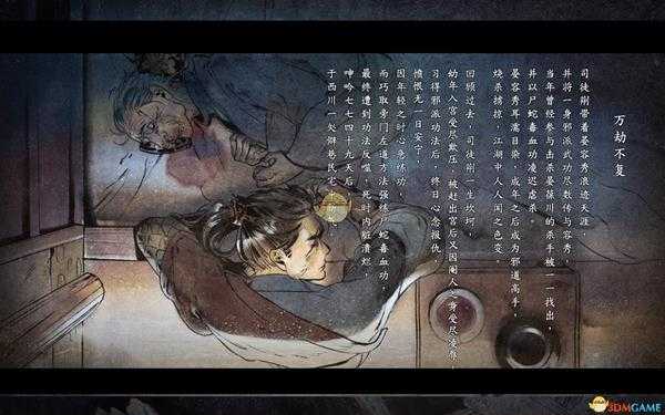 《河洛群侠传》全人物结局剧情一览