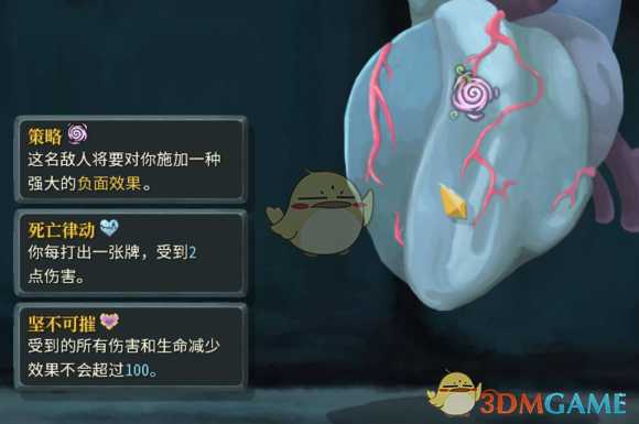 《杀戮尖塔》第四层怎么进 最终结局一览