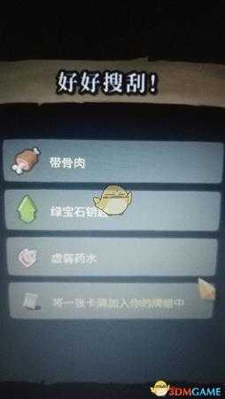 《杀戮尖塔》第四层怎么进 最终结局一览