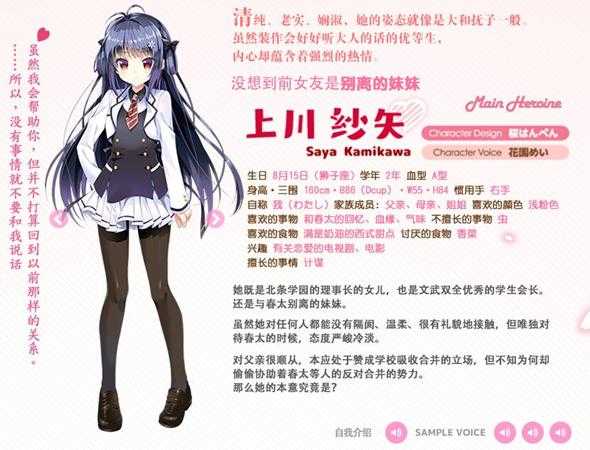 《樱花片落恋模样》登场人物介绍