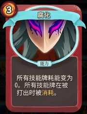 《杀戮尖塔》战士卡牌腐化详细介绍 腐化怎么样