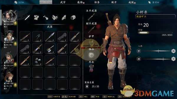 《河洛群侠传》提升资质方法分享