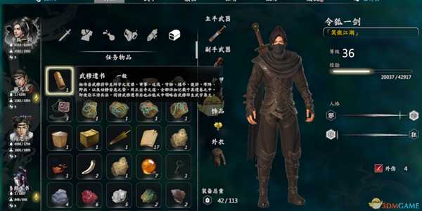 《河洛群侠传》各系武功选择建议