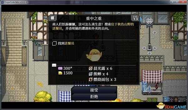 《远星物语》重中之重任务流程攻略