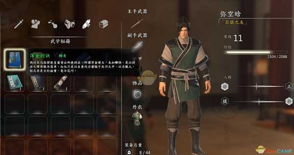 《河洛群侠传》浑金剑诀及关刀获取方法介绍