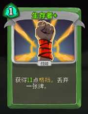 《杀戮尖塔》猎人生存者详细介绍 生存者怎么样