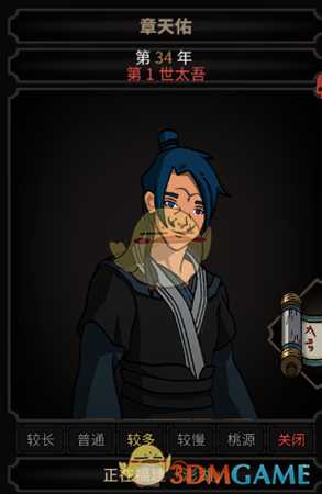 《太吾绘卷》生平遗惠获取攻略