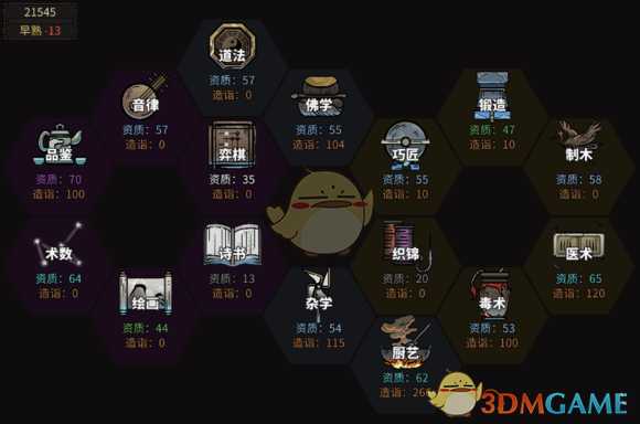 《太吾绘卷》生平遗惠获取攻略