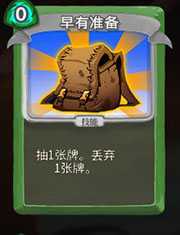 《杀戮尖塔》猎人早有准备详细介绍 早有准备怎么样