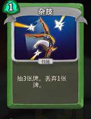 《杀戮尖塔》猎人杂技详细介绍 杂技怎么样