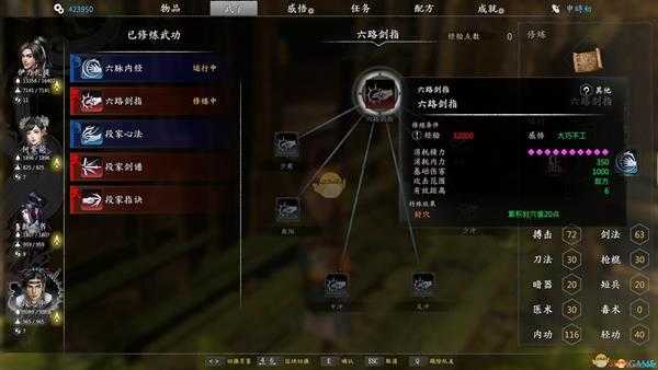 《河洛群侠传》六脉神剑全员可学方法介绍