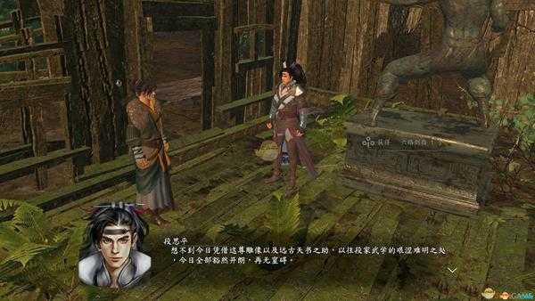 《河洛群侠传》六脉神剑全员可学方法介绍