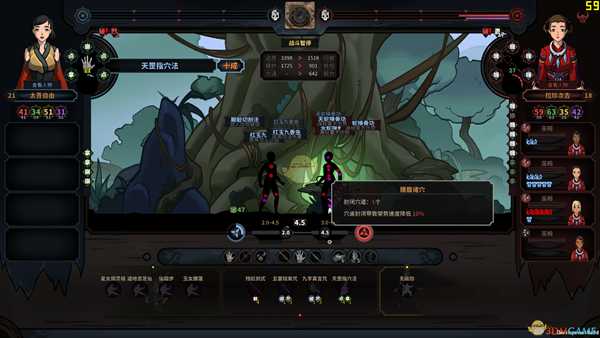 《太吾绘卷》封穴效果与点穴技能详解