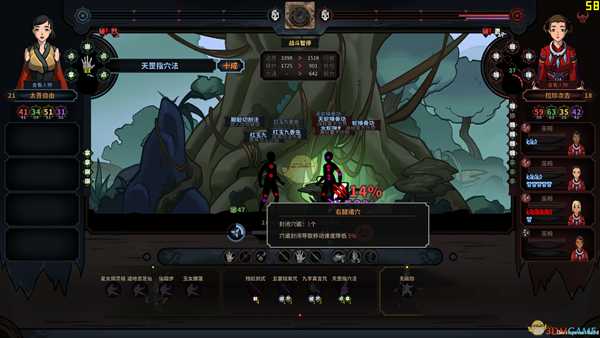 《太吾绘卷》封穴效果与点穴技能详解