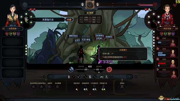 《太吾绘卷》封穴效果与点穴技能详解