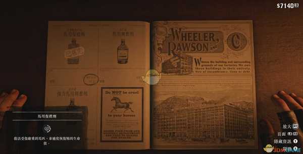 《荒野大镖客2》游玩小技巧分享