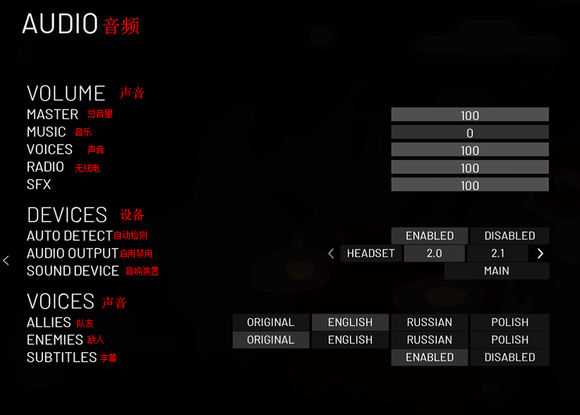 《第三次世界大战》设置界面中文翻译