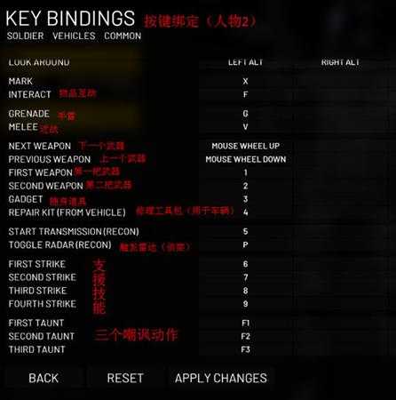 《第三次世界大战》设置界面中文翻译