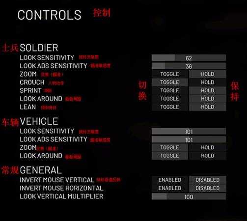 《第三次世界大战》设置界面中文翻译