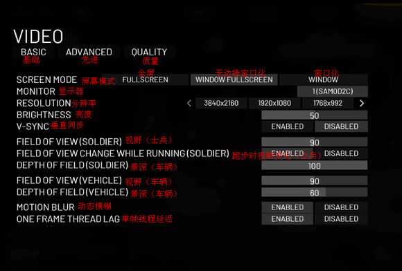 《第三次世界大战》设置界面中文翻译