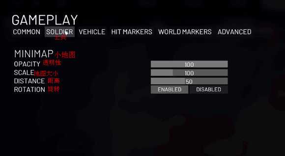 《第三次世界大战》设置界面中文翻译